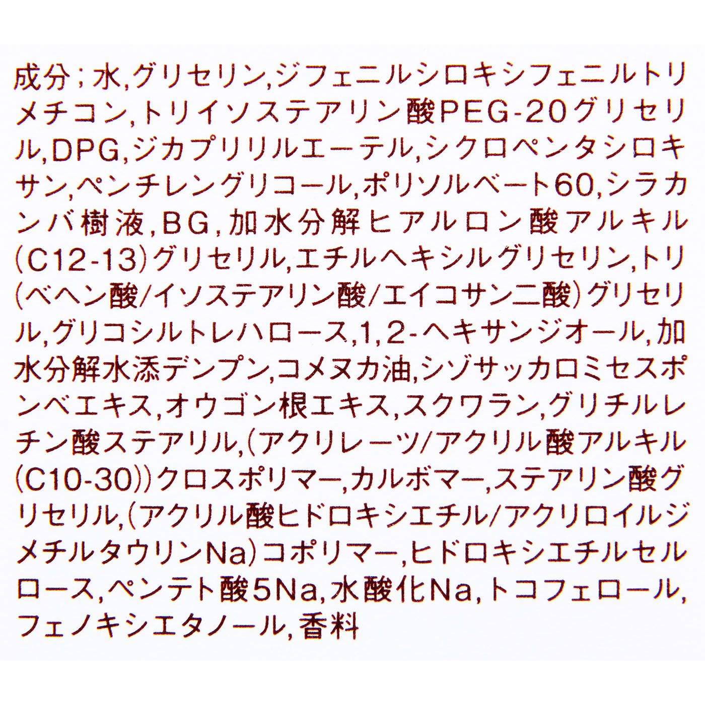 メークオフミルクα 4