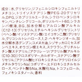 アユーララボラトリーズ AYURA メークオフミルクαを検証レビュー!クレンジングの選び方も紹介 4