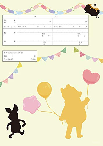Amazon | ビジュナル 婚姻届&インビテーション風ポストカード