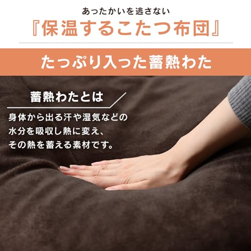 こたつ掛け布団 3