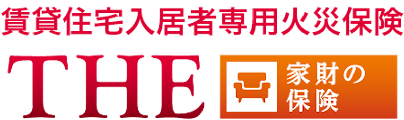 THE 家財の保険 1