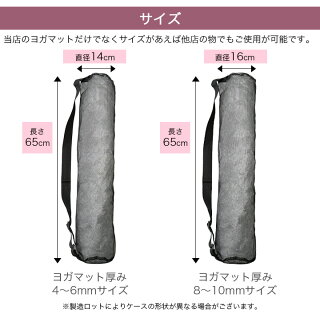 ヨガマット ケース 4