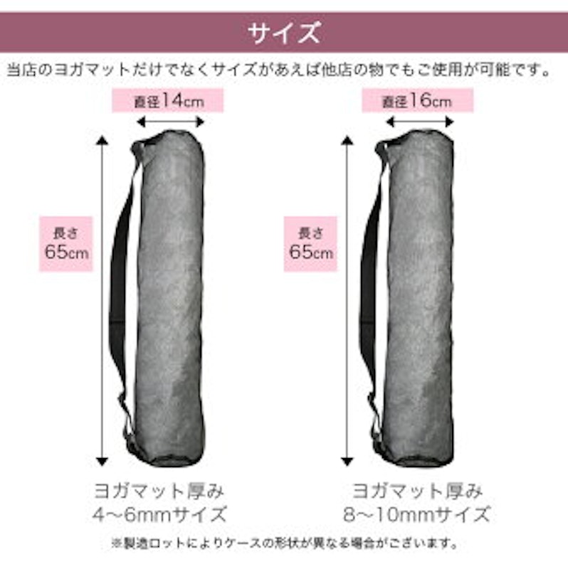 ヨガマット ケース 4