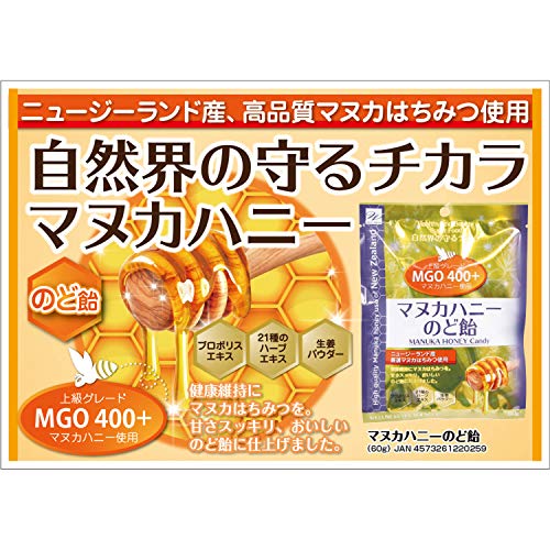 21年 マヌカハニーのど飴のおすすめ人気ランキング15選 Mybest
