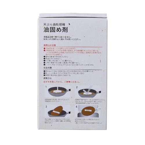 天ぷら油処理用 油固め剤 2