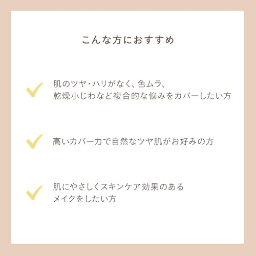 ミネラルセラムファンデーション 5