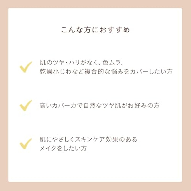 ミネラルセラムファンデーション 5