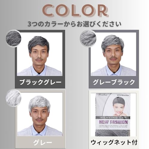 男性ウィッグ 5