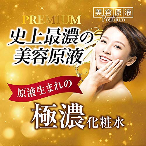 美容原液プレミアム 超潤化粧水HA 3