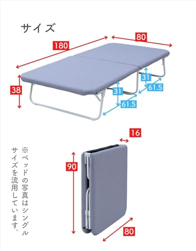 折り畳みベッド 2