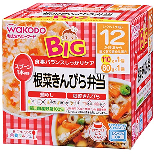 根菜きんぴら弁当 1