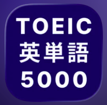 TOEIC 英単語マスター 5000  1