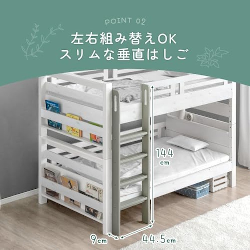 2段ベッド 5