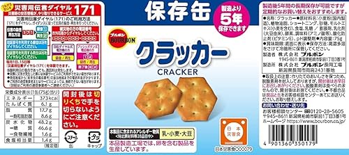 缶入クラッカー 2