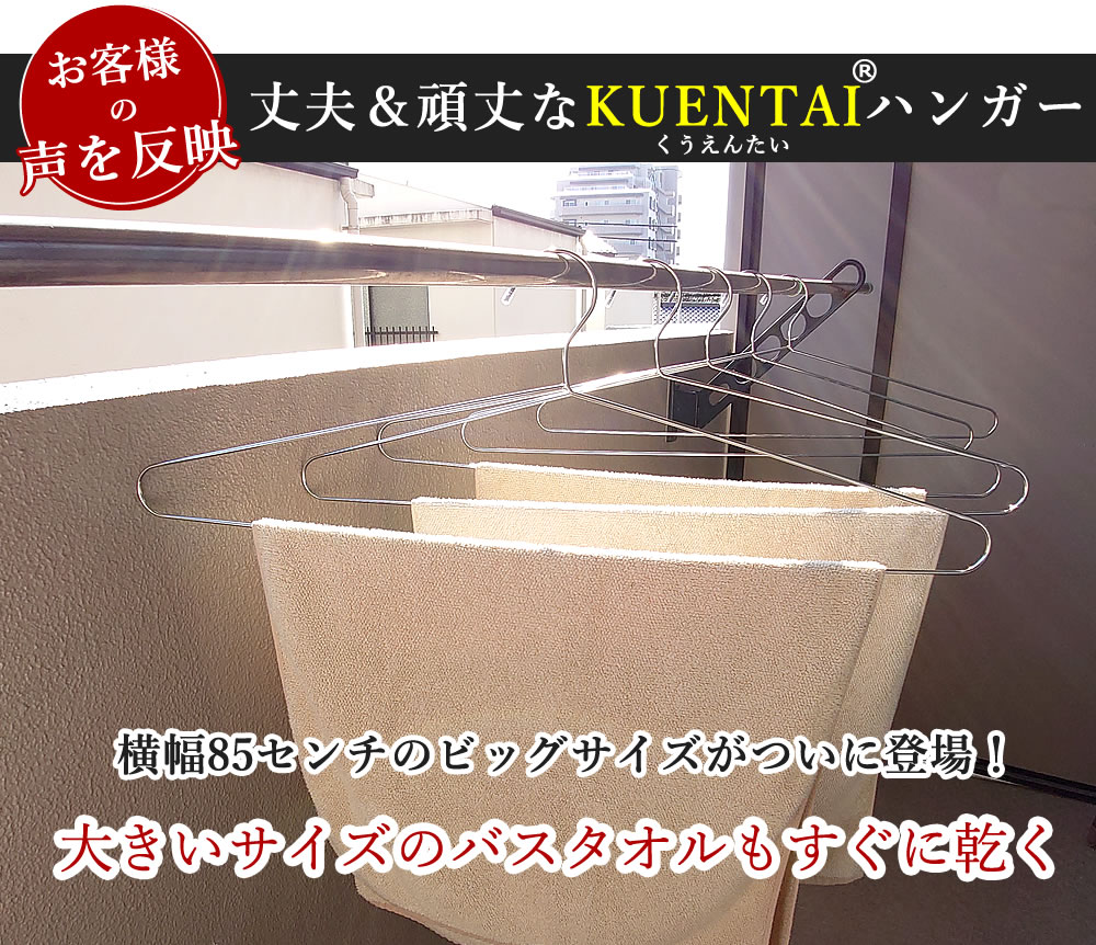 バスタオル専用ステンレスハンガー 2