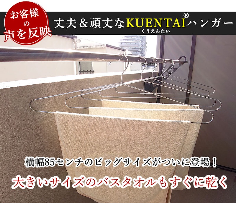 バスタオル専用ステンレスハンガー 2
