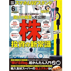 21年 ビジネス雑誌のおすすめ人気ランキング10選 Mybest 21年 ビジネス雑誌のおすすめ人気ランキング10選 Mybest