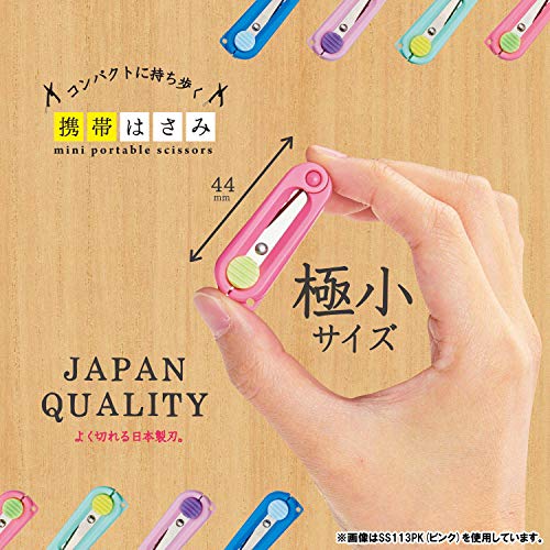 携帯ハサミ 2