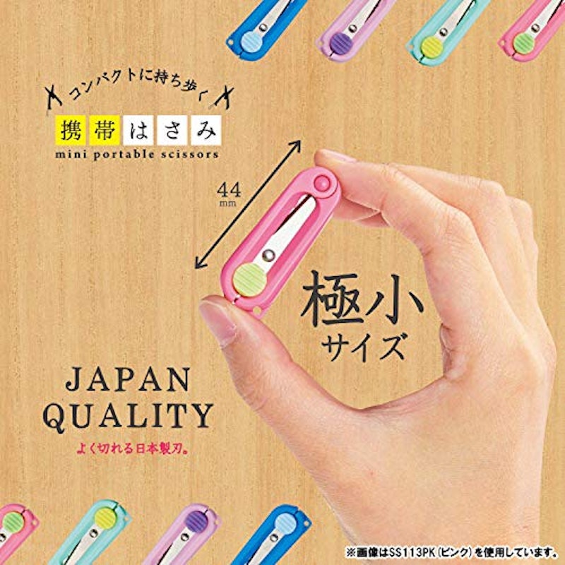 携帯ハサミ 2