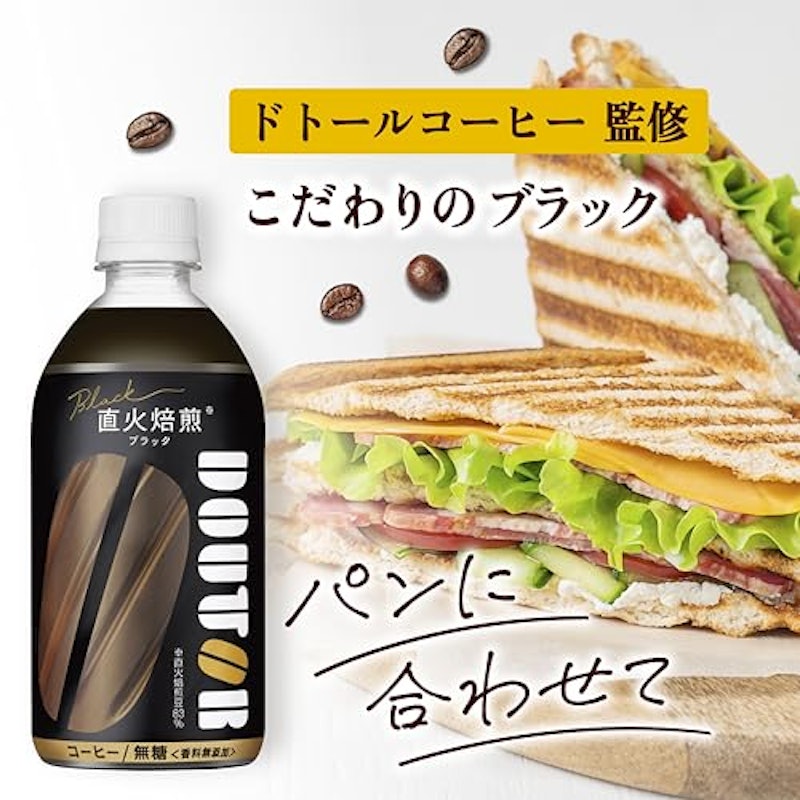 ドトール ブラック 4