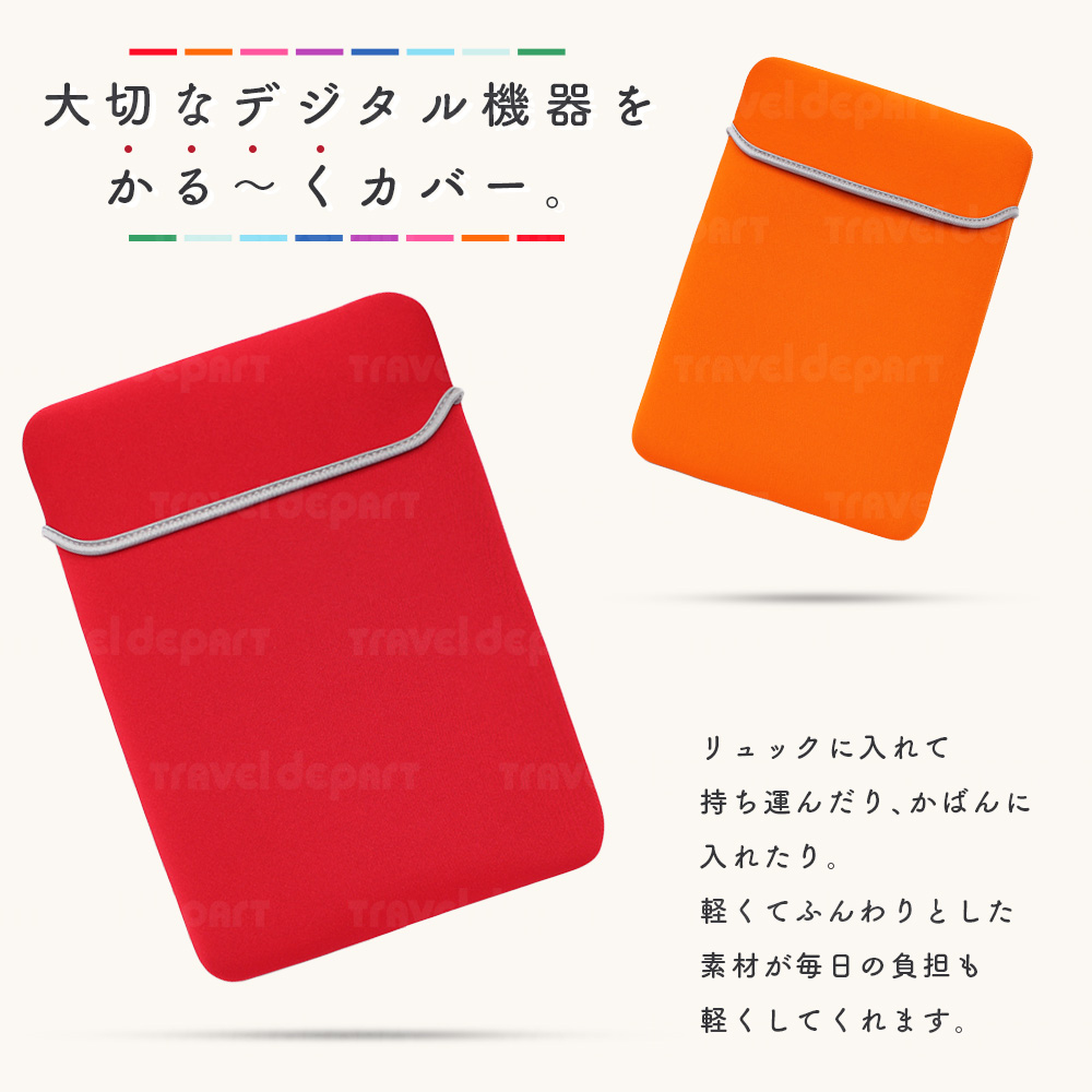 タブレットケース 3