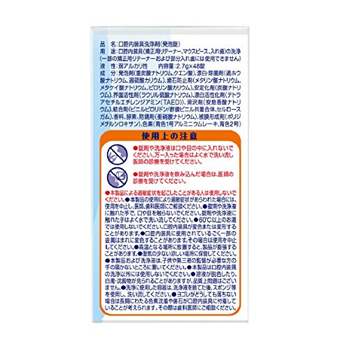 矯正用リテーナー・マウスピース用洗浄剤 4