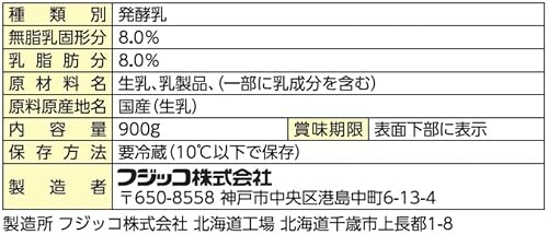 カスピ海ヨーグルト リッチモ プレーン 2
