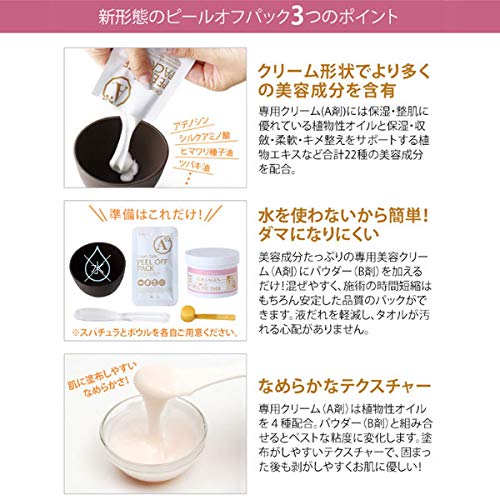 ミキモトコスメティックス ピールオフパック ハンドクリーム