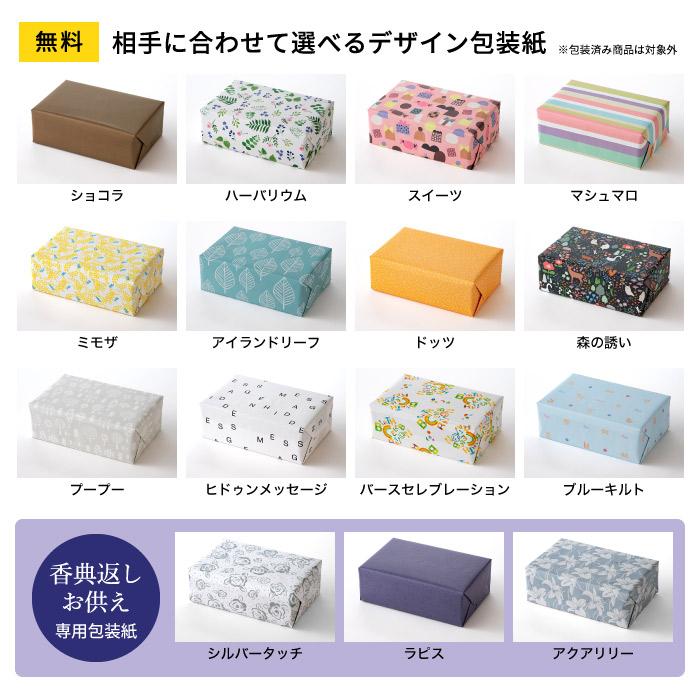 webカタログギフト 4