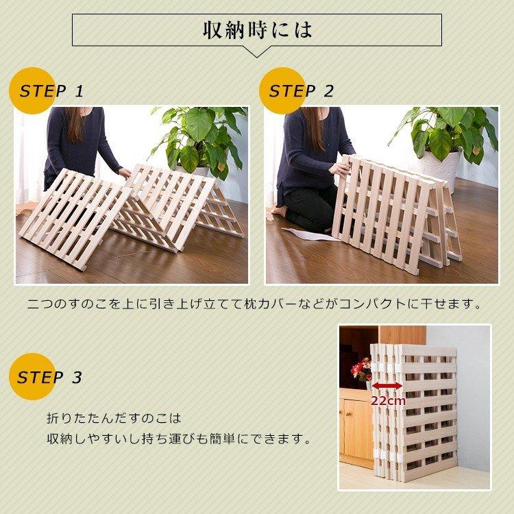すのこベッド 5