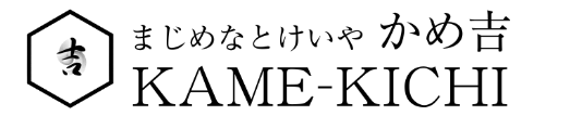 かめ吉 1