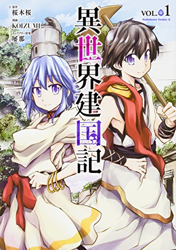 21年 異世界転生漫画のおすすめ人気ランキング50選 Mybest