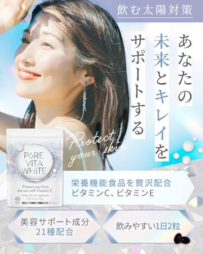 ピュアビタホワイト 2