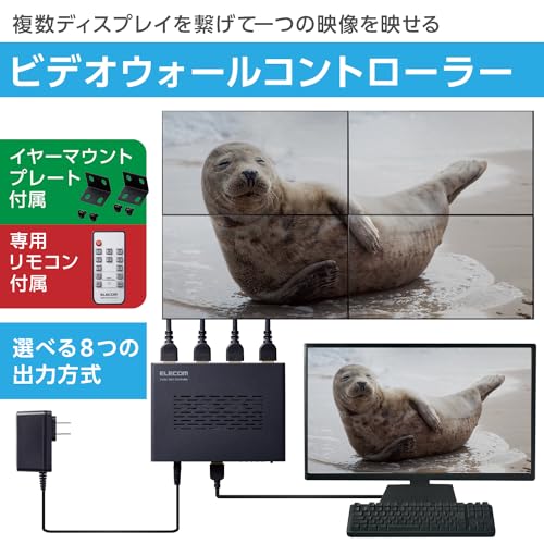 ビデオウォールコントローラー 2