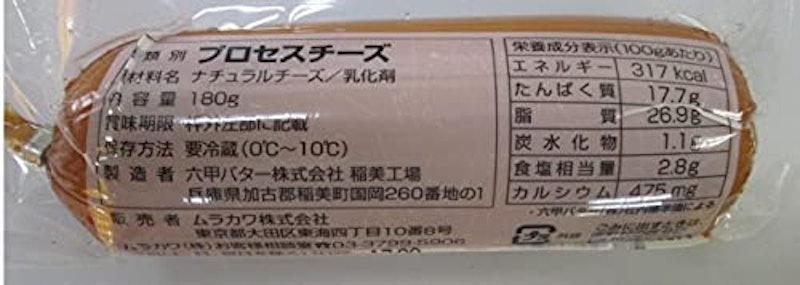 スモークチーズ 2