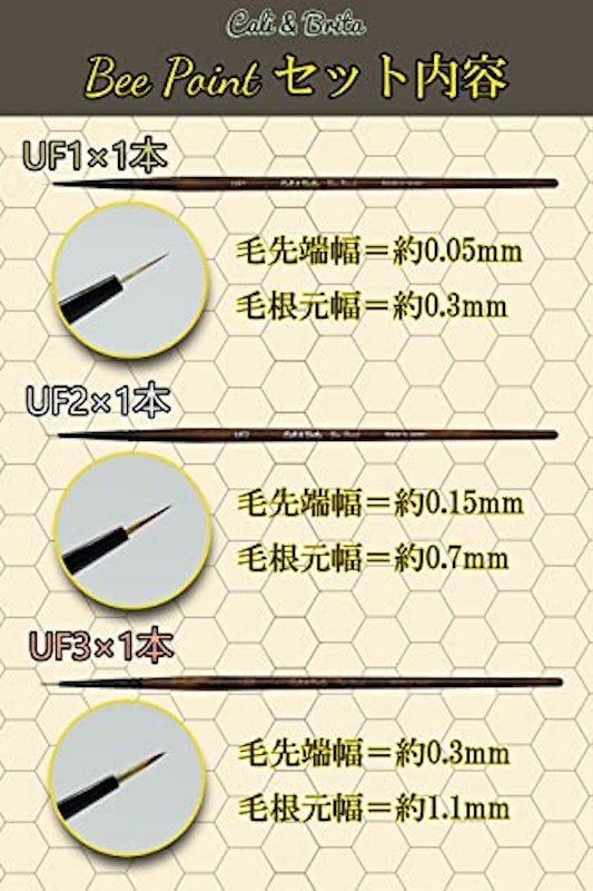 Cali&Brita 超々極細筆3本セット 2