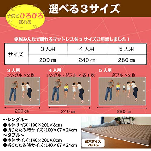 家族で眠れるつなげて使えるマットレス 3