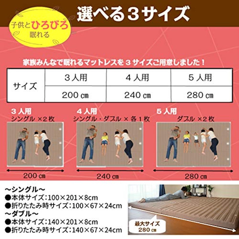 家族で眠れるつなげて使えるマットレス 3