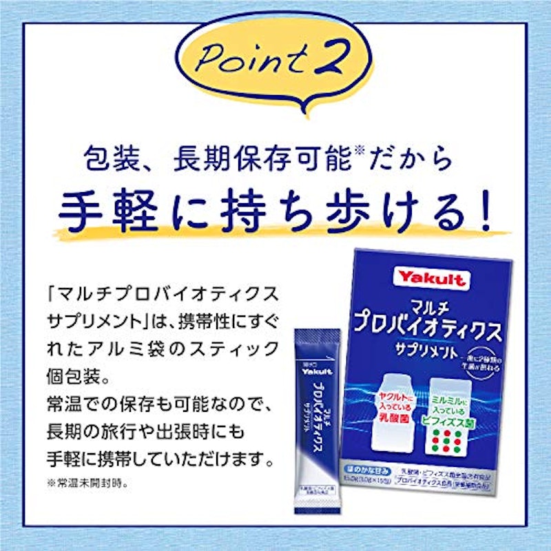 マルチプロバイオティクス サプリメント 3