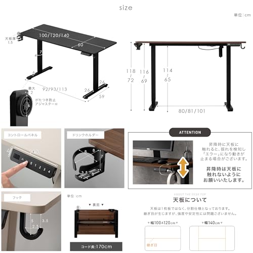 電動昇降デスク 2