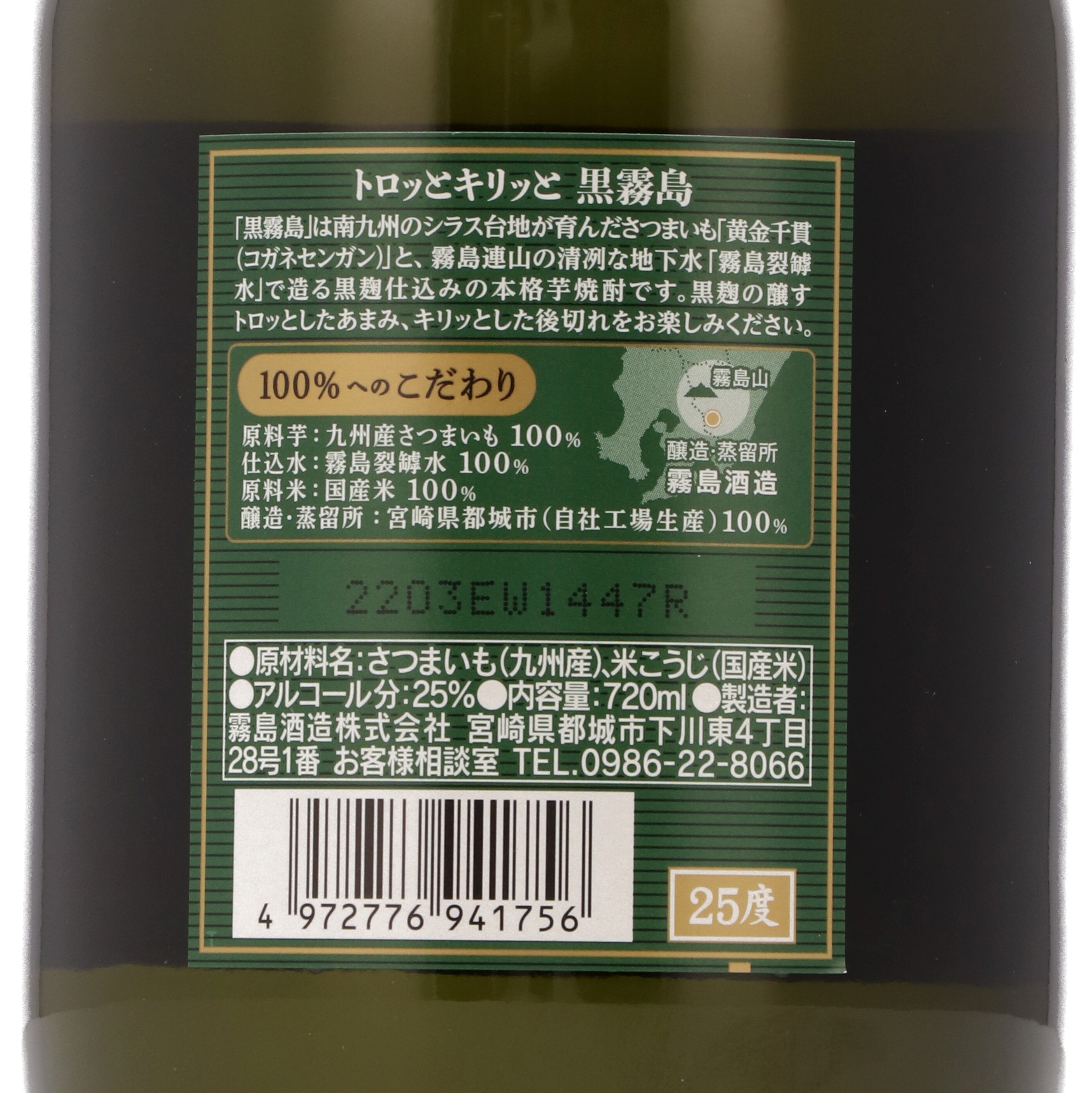 霧島酒造 黒霧島をレビュー！クチコミ・評判をもとに徹底検証 | マイベスト