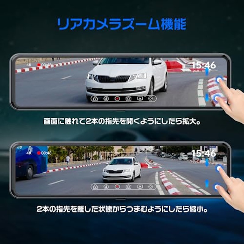 ドライブレコーダー 3