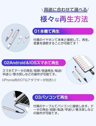ボイスレコーダー 5