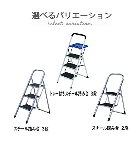 踏み台 3