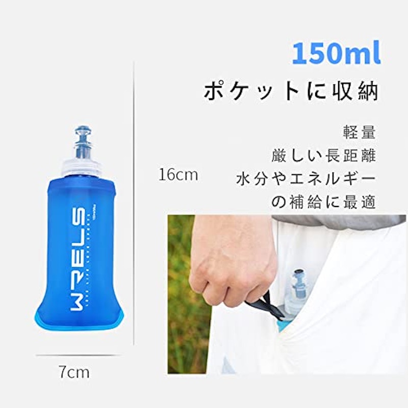 ソフトフラスク ハイドレーション 3