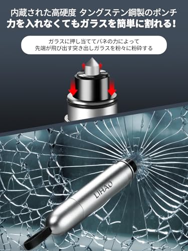 レスキューハンマー 2