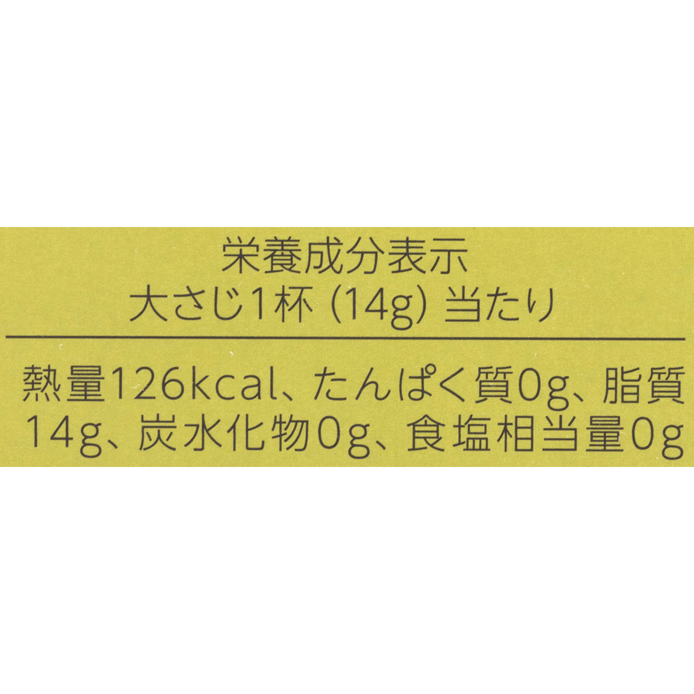 日本オリーブ エキストラバージンオリーブオイル トルトサ 411459を検証レビュー！エキストラバージンオリーブオイルの選び方も紹介 4