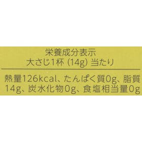 日本オリーブ エキストラバージンオリーブオイル トルトサ 411459を検証レビュー!エキストラバージンオリーブオイルの選び方も紹介 4