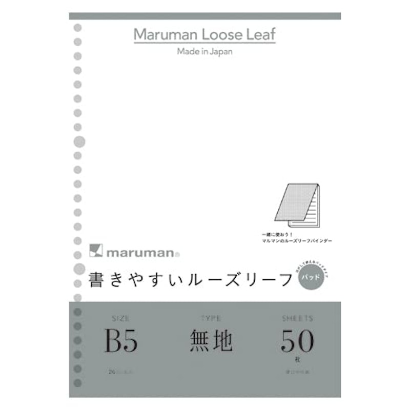 ルーズリーフパッド 1