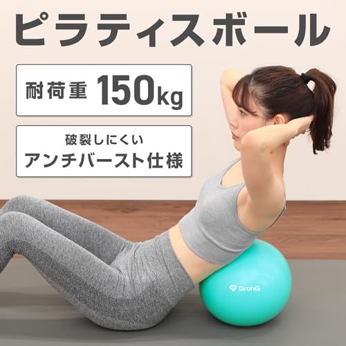 ピラティスボール 2
